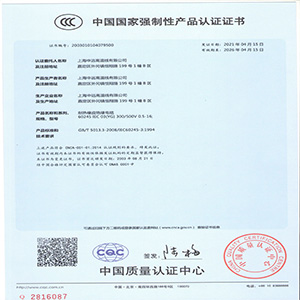 硅橡膠3C中文證書