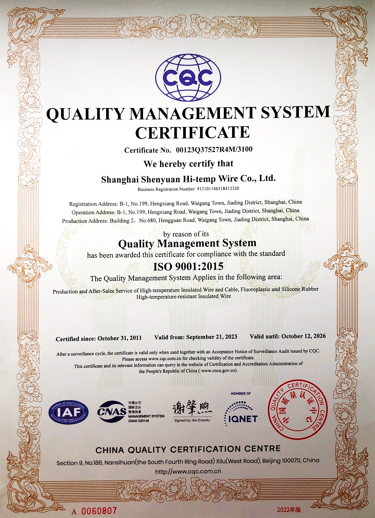 ISO9001:2015英文證書